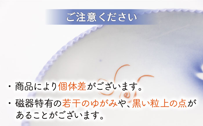 いげ皿 飛び鉋 (青 茶) 15cm 2点 【辻与製陶所】 NAZ506