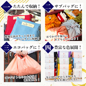 あづま袋（無地）【鶯（うぐいす）】染職人が手掛けたシンプルな無地染めのあづま袋 エコバッグ ショルダーバッグ あづま袋 伝統工芸【A-1624fH】