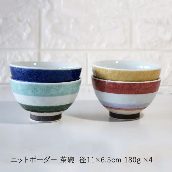 【波佐見焼】ニットボーダー 茶碗 ・レースはりねずみ 箸置き 8点セット 食器 皿 【陶芸ゆたか】 [VA83]  波佐見焼