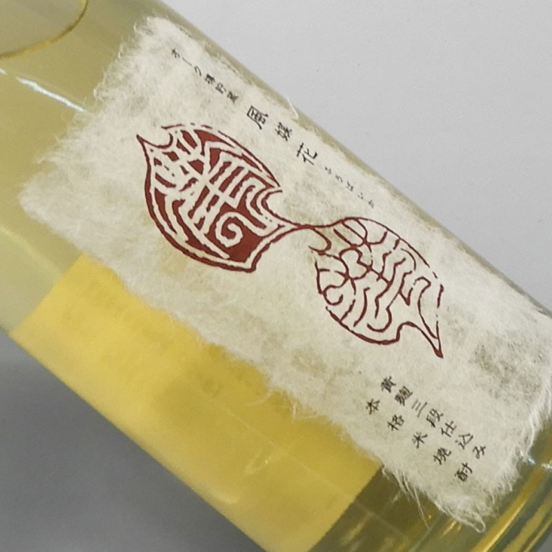 八海山 米焼酎 オーク樽貯蔵 風媒花 720ml