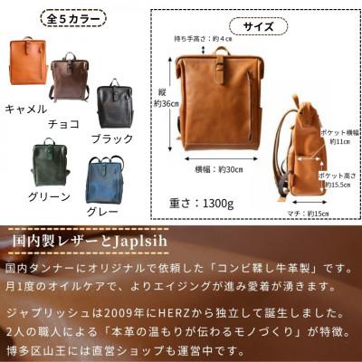 ふるさと納税 福岡市 大容量がまぐちリュック Lサイズ 【キャメル】 博多革工房 Japlish EJ15VC03 |  | 03