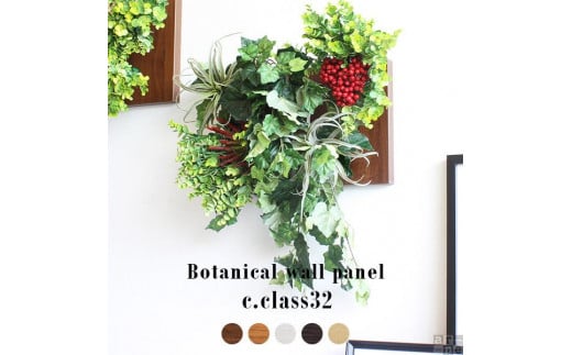 
Botanical c.class 32
