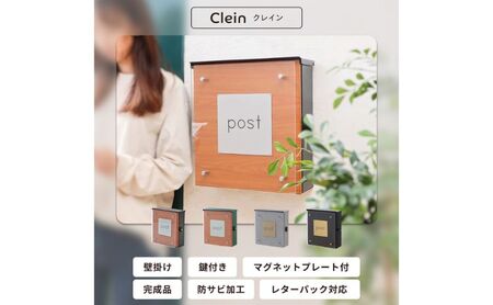 壁掛けポスト Clein クレイン 鍵付き ヤマソロ 壁掛け ポスト 郵便受け 郵便ポスト メールボックス エクステリア インテリア おしゃれ 兵庫 兵庫県 小野市 グレージュモルタル