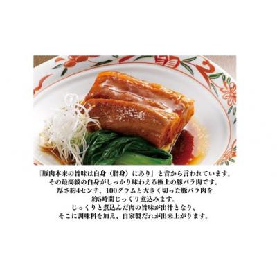 ふるさと納税 福島市 豚角煮(3個セット)No.2638 |  | 01