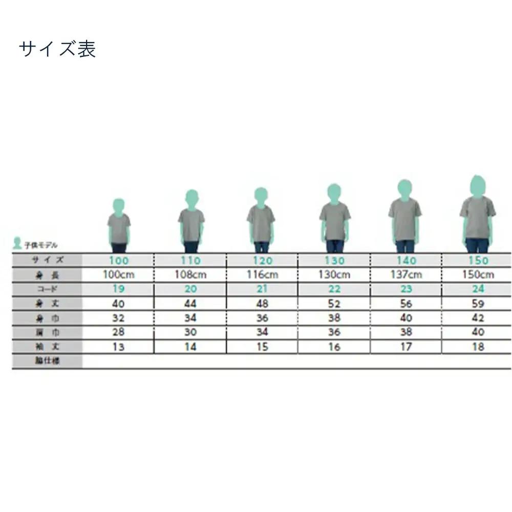 ブルーサンダース ドライTシャツ＜カラー：ブルー／サイズ：100＞　【12203-0204】