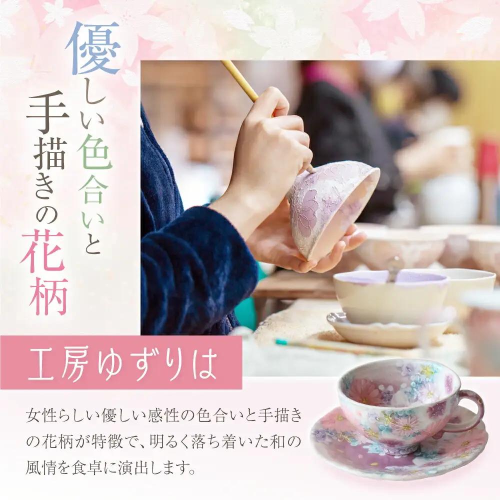 【瀬戸焼】「工房 ゆずりは」 紅彩花雅 コーヒー碗皿 1客 【松本陶器株式会社】 / マグ 食器 コーヒーカップ ティーカップ / 瀬戸市[BBDX032]