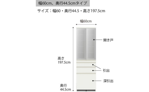 【ウォールナット】食器棚 カップボード 組立設置 ECA-S600K [No.610] ／ 家具 インテリア  岐阜県