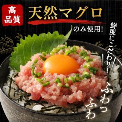 ふるさと納税 室戸市 ネギトロ(まぐろのたたき)1.2kg 訳あり小分けセット ネギトロ丼などアレンジさまざま 冷凍 |  | 01