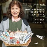 【 干物 】 干物ひもの 詰め合わせ セット