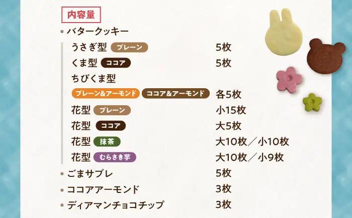 クッキー缶 うさぎのいろいろクッキー缶L BLAH007