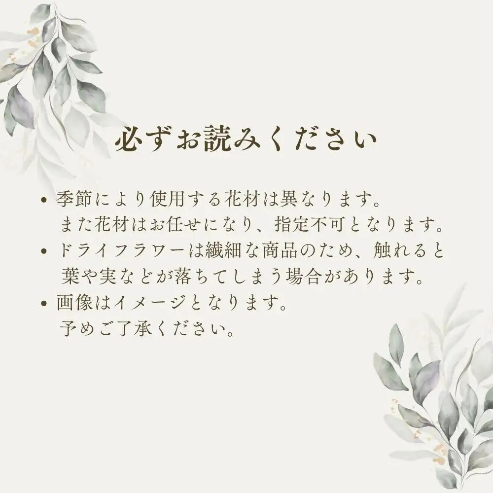 ドライフラワースワッグ（ワイルドフラワー）XY002
