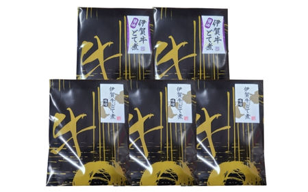 伊賀牛どて煮セットB（味噌3パック、醤油2パック）【cook0017】