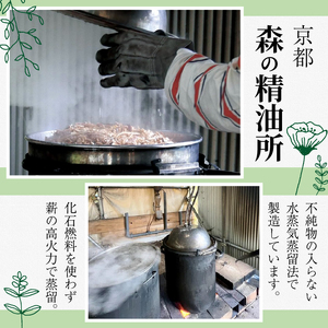 ボディソープヒノキ 250ml 京都産天然ヒノキ精油 ボディソープ 森の精油所 デオドラント効果 パラペンフリー 合成着色料フリー 合成香料フリー 鉱物油フリー サルフェートフリー シリコーンフリー 
