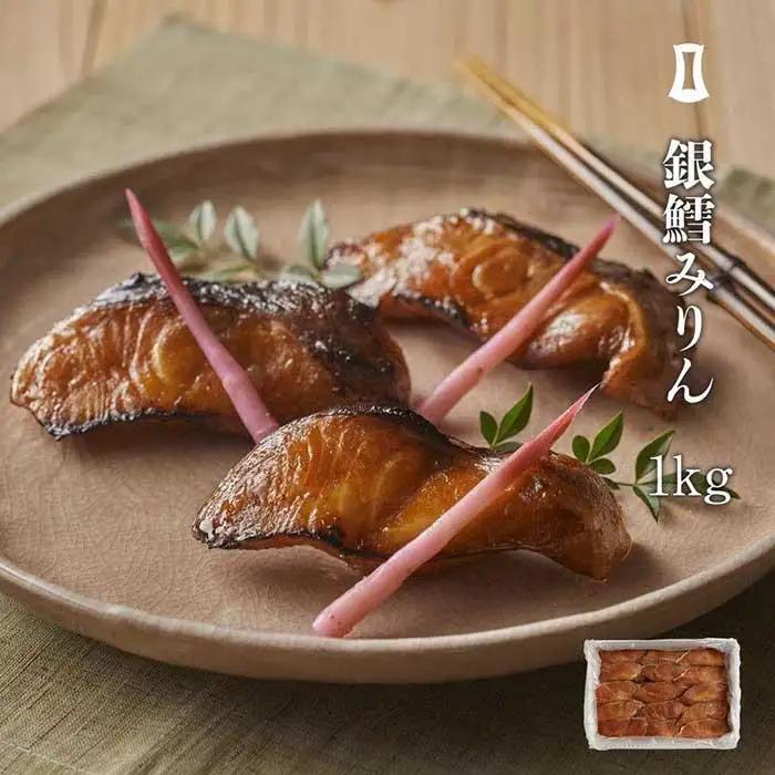 銀鱈みりん 業務用 1kg 博多あごおとしで生まれ全国で愛されている 銀だら みりん漬け 大容量 セット 詰め合わせ 漬け魚 漬魚 魚 たら 惣菜 和食 ご飯のお供 ごはんのおとも おつまみ つまみ 