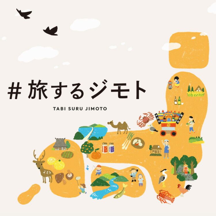 【ふるさと納税】 【NFT】 「＃旅するジモト」 ジモトパスポート [日添 熊本県 五木村 51120320] ブロックチェーン メタバース 参加券 熊本県 五木村 特産