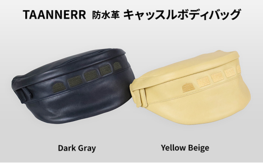 [№5258-6235]1346防水革 キャッスルボディバッグ ダークグレー イエローベージュ レザー メンズ レディース ユニセックス レザーバッグ 本革 日本製 職人手づくり 姫路市 兵庫県 イエローベージュ