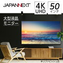 【ふるさと納税】液晶モニター 50型ワイド 4K UHD(3840×2160) リファビッシュ品【1388560】