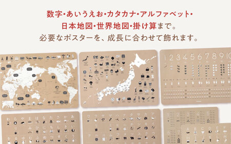知育 知育ポスターベージュ 7枚セット 日本地図 世界地図 知育 教育 BJBA005