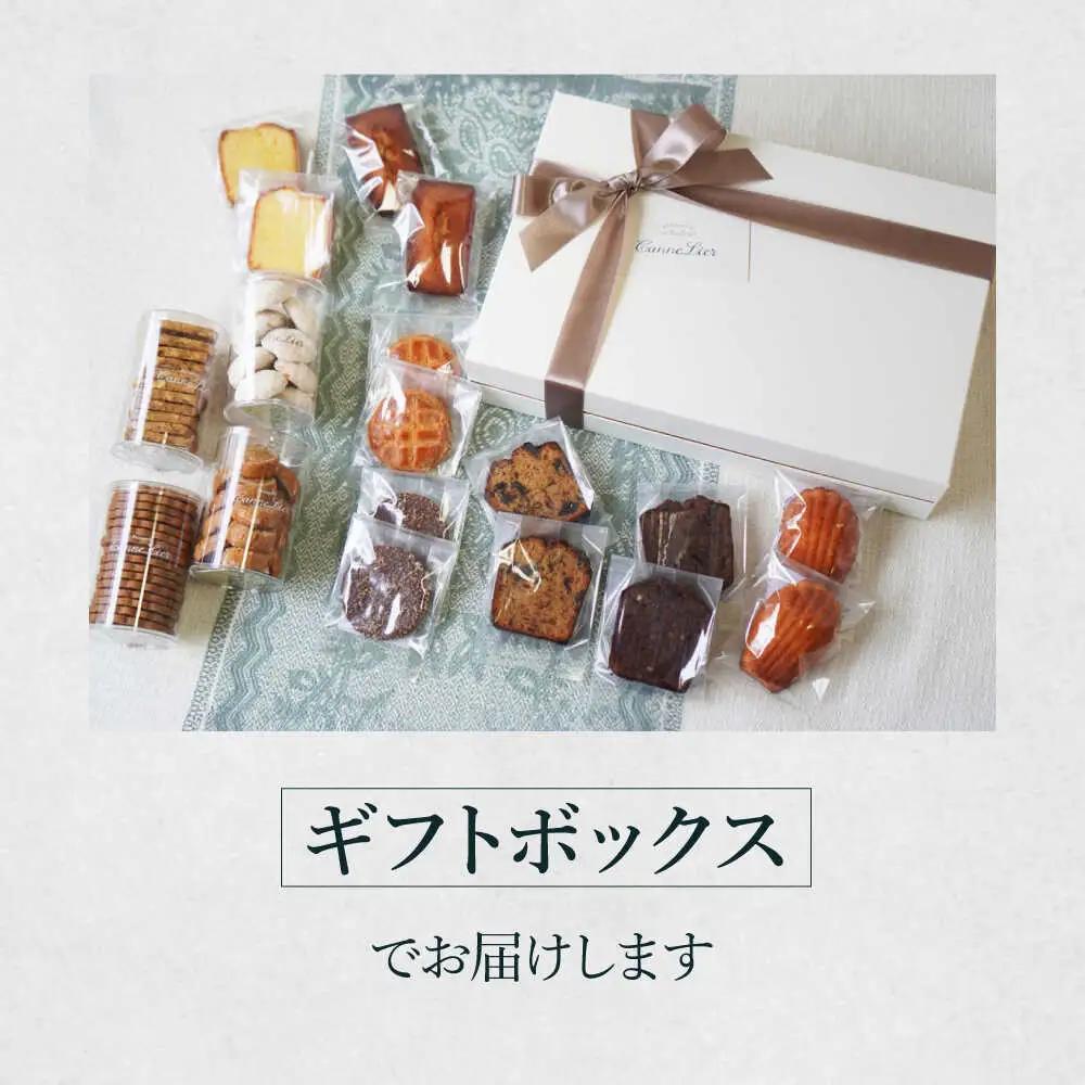 焼菓子ギフト18点詰め合わせセット(オール) [AODY003]焼き菓子