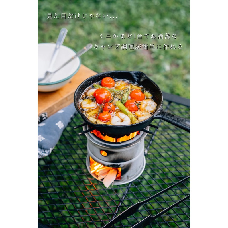 尾上製作所 ミニかまど | 料理 調理器具 生活雑貨 アウトドア キャンプ BBQ 