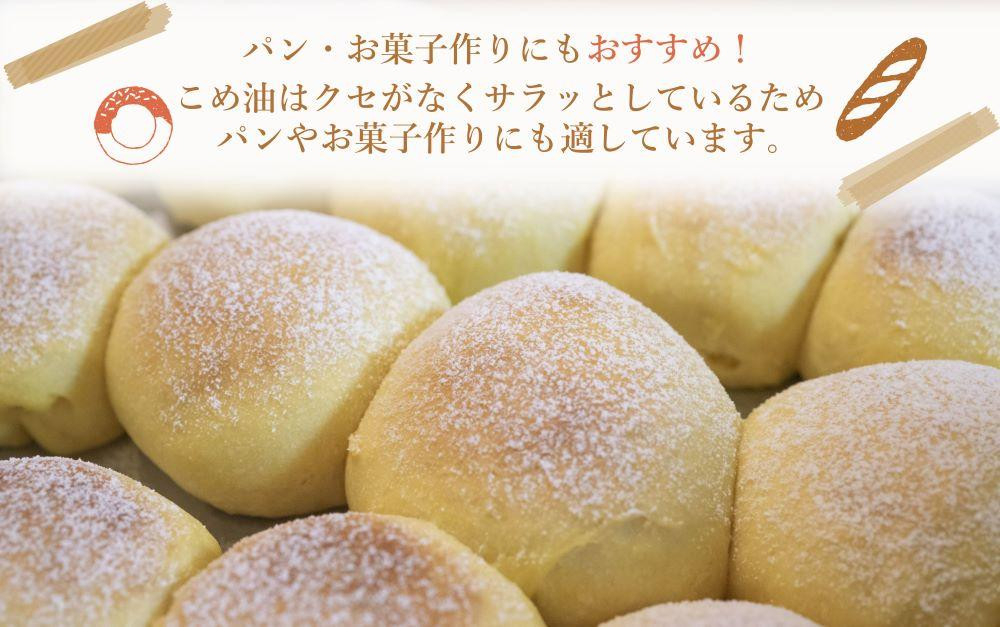 【大人気】【国産】こめ油 500g×12本 ［MS117］