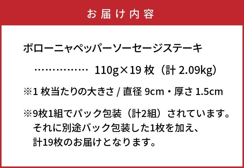 厚切りのボロニアペッパーステーキを１９枚〃驚愕の２キロ越え！・通_29337A