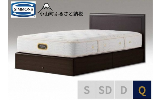 BQ13【シモンズ】クイーンベッド　アーグ引出付/６．５ＧＶプレミアムAA21223　ダークブラウン｜ シモンズ SIMMONS simmons ベッド マットレス 家具 寝具 インテリア ベッド マットレス