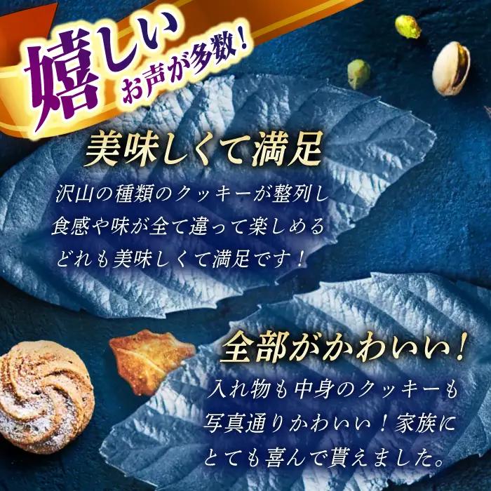 クッキー「パティスリーGIN NO MORI」プティボワ 150mm缶 / 恵那市 / 銀の森 [AUBG018] クッキー