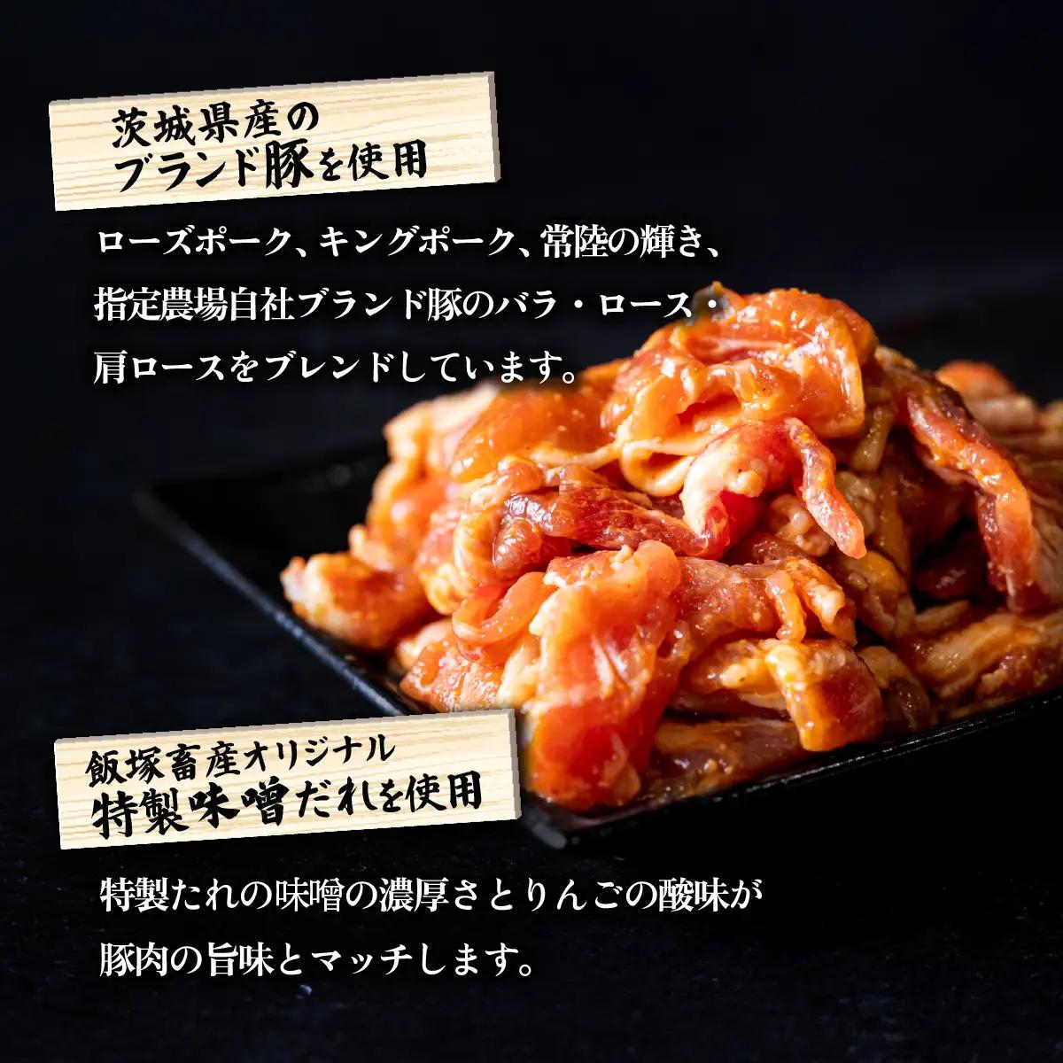 豚肉 豚うま味噌焼肉 約1.3kg ブランド豚使用 豚肉