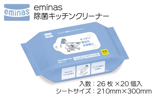 eminas 除菌キッチンクリーナー 26枚