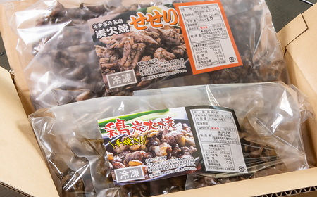 あかのや　鶏の炭火焼とセセリの冷凍セット＜2-16＞