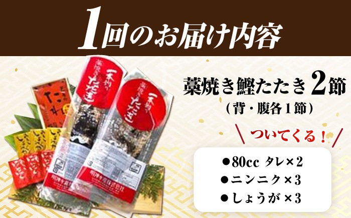 かつおのたたき カツオのたたき 鰹のたたき 戻り鰹 おすすめ 藁焼き わら焼き わらやき
