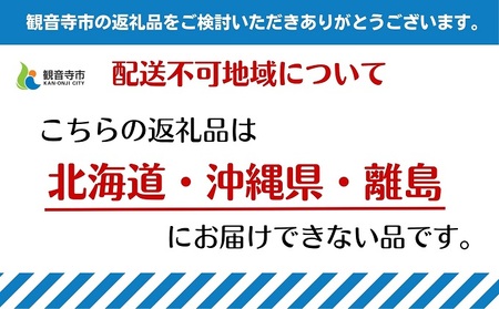 観音寺市のいいとこどり定期便【全6回】