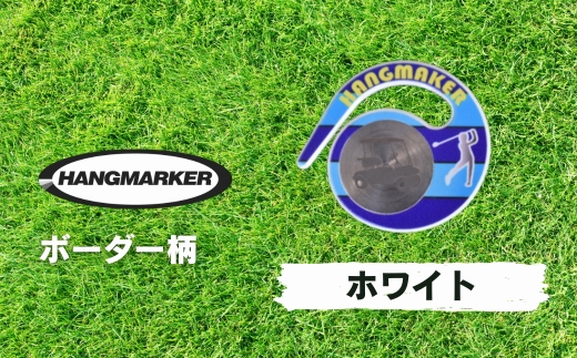 ハングマーカー【ボーダー柄×白】 ゴルフマーカー ゴルフ ボールマーカー グリーンマーカー 父の日 母の日 ギフト プレゼント 実用的 ゴルフ好き 小物 コンペ 賞品 景品 祝い Present Gi