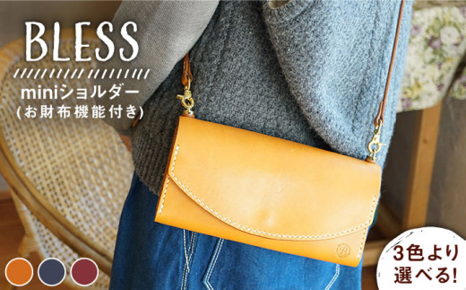 【キャメル】【手縫いの本革製品】お財布機能付き mini ショルダー バッグ 財布《糸島》【BLESS】  [AAA004-1]