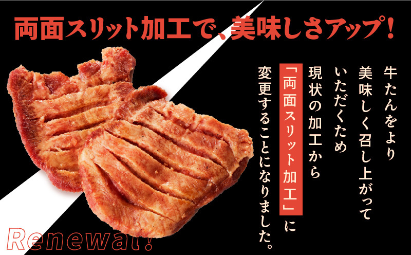 牛たん 暴れ盛り 1.8kg 小分け 600g×3P【牛肉 牛タン 牛たん 厚切り牛タン 焼肉 BBQ キャンプ アウトドア 焼くだけ 簡単調理 訳あり サイズ不揃い 小分け 人気 厳選 家計応援 期
