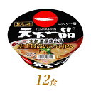 【ふるさと納税】天下一品 ラーメン 京都 濃厚鶏白湯 135g×12食 ｜ 有名店 天一 京都 こってり 家麺 ドロスープ にんにく とろみ 濃厚 チキン 鳥白湯 4分 カップ麺 手軽 ラーメン らーめん カップラーメン インスタント 即席麺 非常食 保存食 常温 保存 サンヨー食品 R4-48