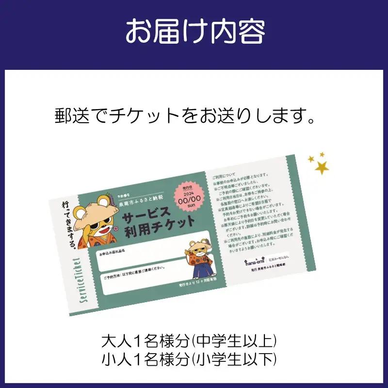 いちご狩り体験ペアチケット（大人1名・小人1名）【ふるさと納税3.0】【117D-004】