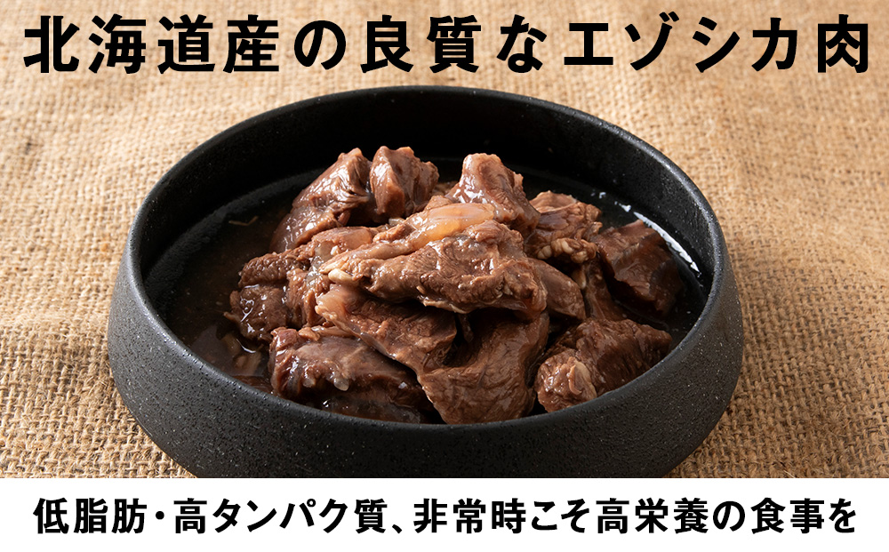 常温保存OK ペットの非常食 エゾシカ水煮【200g×40パック】