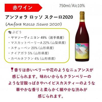 ふるさと納税 南陽市 グレリパ チルドレッド 3本セット 750ml × 3本『(株)グレープリパブリック』【S2338】 |  | 01