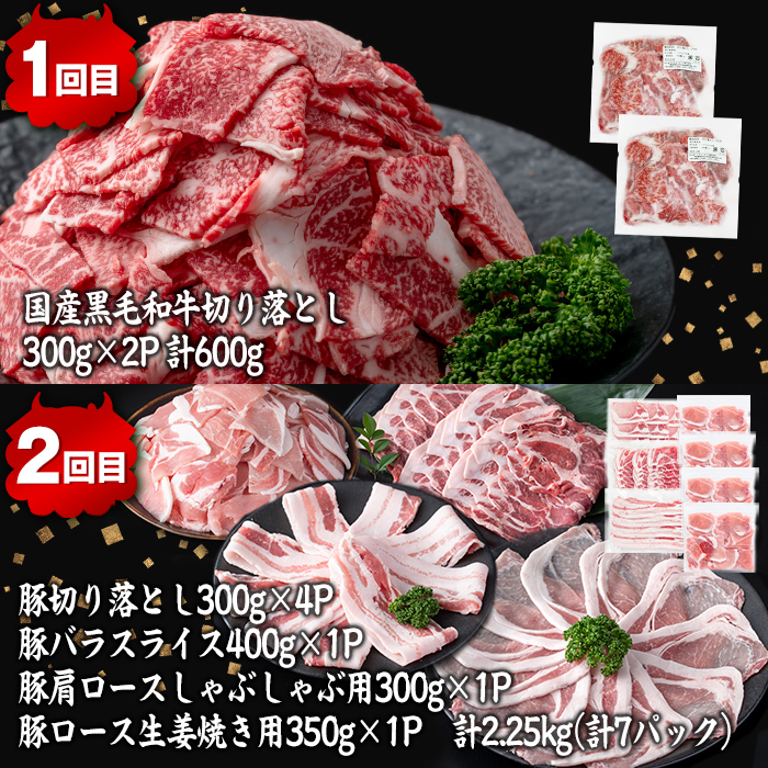 【定期便全4回】ししまる牛・豚定期便B(4ヶ月連続・約4.4kg) t0050-021