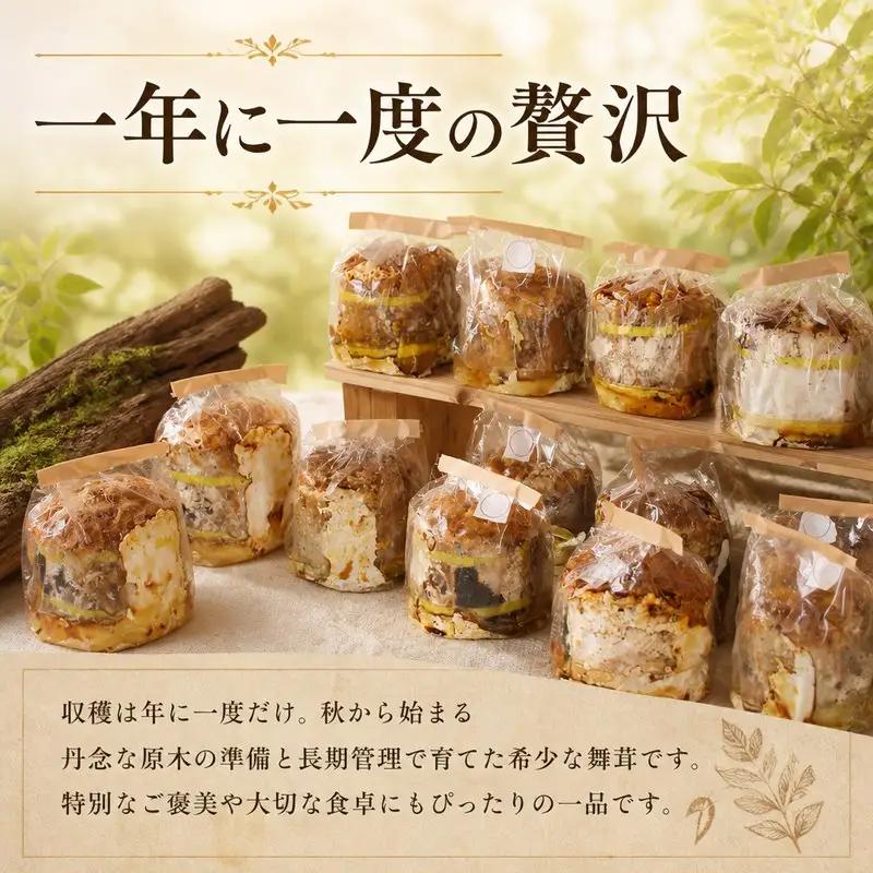 【 きのこ 】 幻の 原木 生マイタケ 1.5kg 