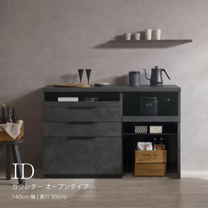 食器棚 カップボード 組立設置 IDA-1402R下台 [No.747]