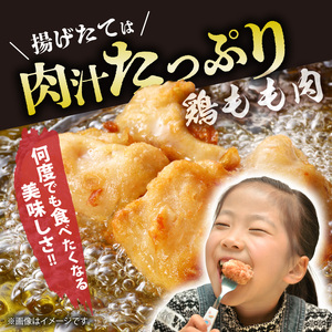 「からあげ にょんじ」秘伝のタレ漬け鶏もも肉（からあげ用 1kg） KN0106