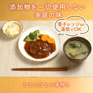 簡単調理 冷凍 おかずセット 8食 ( 4種 × 各2食 ) おかずおかずおかずおかずおかず