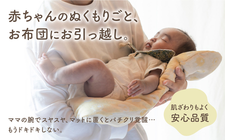 綿100％ あかちゃん抱っこふとん（カバー付き）【ピンク（いちご）】 綿100％ オーガニックコットン 綿わた入り 洗えるカバー ベビー 赤ちゃん 出産祝い 新生児 ギフト 日本製 天然素材 だっこふ