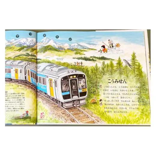 絵本　日本の川「ちくまがわ・しなのがわ」