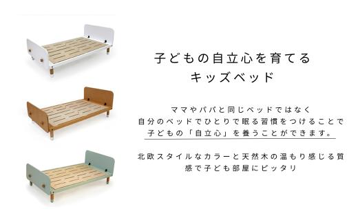 キッズベッド ナチュラル ／ キッズベッド 子供用ベッド 子どもベッド キッズ家具 木製ベッド 天然木 北欧インテリア 子供部屋 ベッドガード 高さ調整 成長対応 子供用寝具 ジュニアベッド キッズル