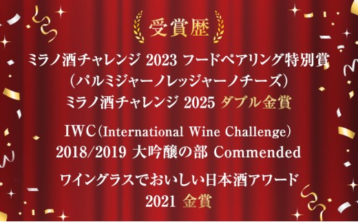 日本酒 大吟醸 雪彦山 720ml 四合瓶 壺坂酒造 辛口 山田錦 冷酒 IWC 金賞 受賞酒 地酒 清酒 お酒 ギフト プレゼント お歳暮 家飲み 晩酌 兵庫県 姫路市