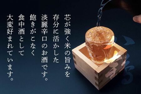 八戸酒類 八鶴 純米酒 720ｍl 青森県 八戸市